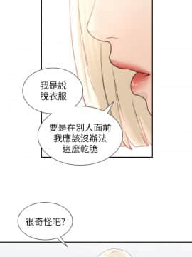 前女友 1-50話[完結]_0262