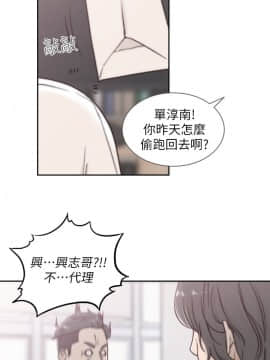 前女友 1-50話[完結]_0094