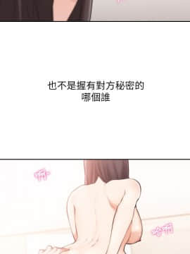 前女友 1-50話[完結]_1091