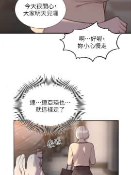 前女友 1-50話[完結]_0832