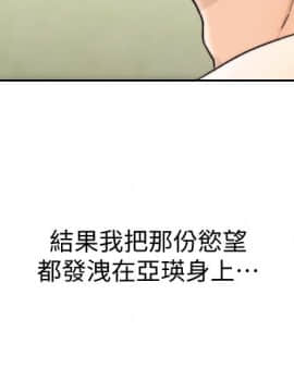 前女友 1-50話[完結]_0787