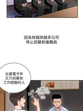 玩转女上司 1-32話[完結]_0013