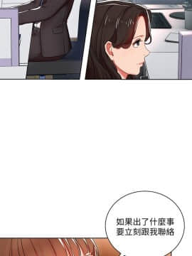 玩转女上司 1-32話[完結]_0250