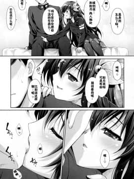 (C93) [回遊企画 (鈴井ナルミ)] かえりみちもいっしょにいさせて (艦隊これくしょん -艦これ-) [中国翻訳]_10_img010