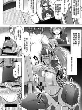 [不咕鸟汉化组] [C.R's NEST (しーあーる)] ♥世話焼き上手のブレマートンさん♥ (アズールレーン)_11