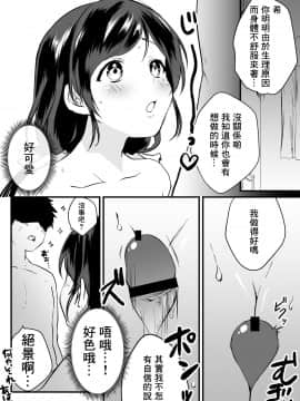 [下次谁再说肥婆希就打断谁的狗腿汉化组] [Spica (かぜぱな)] のぞぱい (ラブライブ!) [DL版]_3