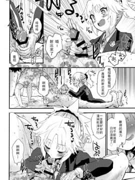 [樱花团子工坊汉化] (COMIC1☆16) [Peθ (もず)] フルドレス ハニーナイト -絆10+のモーさんと英霊正装- (Fate╱Grand Order)_05