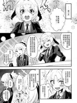 [樱花团子工坊汉化] (COMIC1☆16) [Peθ (もず)] フルドレス ハニーナイト -絆10+のモーさんと英霊正装- (Fate╱Grand Order)_18