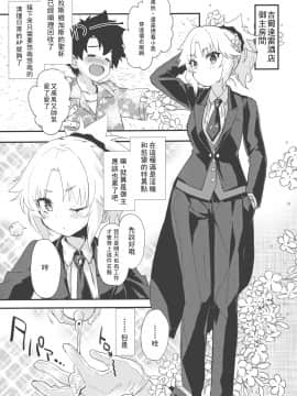 [樱花团子工坊汉化] (COMIC1☆16) [Peθ (もず)] フルドレス ハニーナイト -絆10+のモーさんと英霊正装- (Fate╱Grand Order)_02