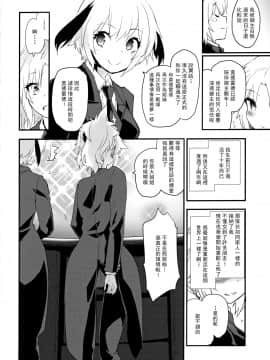 [樱花团子工坊汉化] (COMIC1☆16) [Peθ (もず)] フルドレス ハニーナイト -絆10+のモーさんと英霊正装- (Fate╱Grand Order)_19