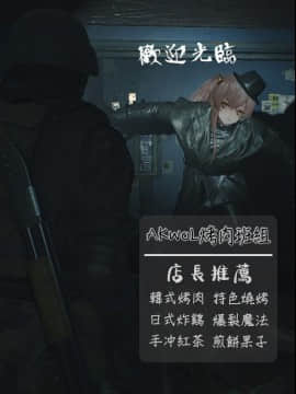 [AKwoL烤肉组] [K0NG_] How To Use G36 (Girls' Frontline)_16