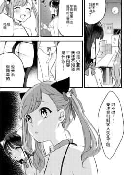 [不咕鸟汉化组] [かぜぱな] 金欠ガールの秘密のバイトる！_07