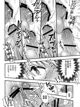 [黎欧x新桥月白日语社] (COMIC1☆17) [URAN-FACTORY (URAN)] エレちゃんの輪姦魔力搾取♥ (Fate╱Grand Order)_11