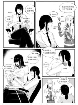 [沒有漢化] [HUQU] 미친개견주2 (少女前線)_01