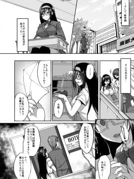 (C93) [らぼまじ! (武田あらのぶ)] ネトラレ後輩彼女 ～知らぬ間に奪われ犯された肢体～ (オリジナル)_10