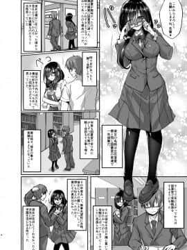 (C93) [らぼまじ! (武田あらのぶ)] ネトラレ後輩彼女 ～知らぬ間に奪われ犯された肢体～ (オリジナル)_04