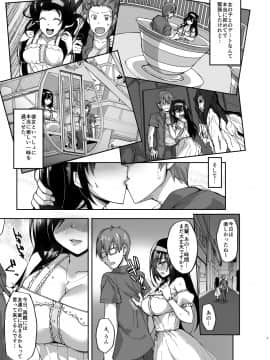 (C93) [らぼまじ! (武田あらのぶ)] ネトラレ後輩彼女 ～知らぬ間に奪われ犯された肢体～ (オリジナル)_07