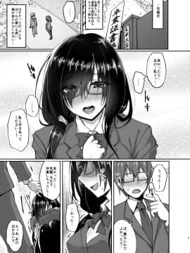 (C93) [らぼまじ! (武田あらのぶ)] ネトラレ後輩彼女 ～知らぬ間に奪われ犯された肢体～ (オリジナル)_03