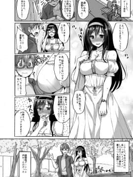 (C93) [らぼまじ! (武田あらのぶ)] ネトラレ後輩彼女 ～知らぬ間に奪われ犯された肢体～ (オリジナル)_06