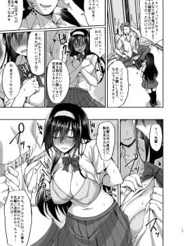 (C93) [らぼまじ! (武田あらのぶ)] ネトラレ後輩彼女 ～知らぬ間に奪われ犯された肢体～ (オリジナル)_13