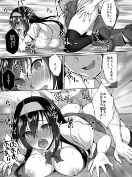 (C93) [らぼまじ! (武田あらのぶ)] ネトラレ後輩彼女 ～知らぬ間に奪われ犯された肢体～ (オリジナル)_27