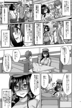 (C93) [らぼまじ! (武田あらのぶ)] ネトラレ後輩彼女 ～知らぬ間に奪われ犯された肢体～ (オリジナル)_05