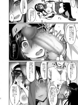 (C93) [らぼまじ! (武田あらのぶ)] ネトラレ後輩彼女 ～知らぬ間に奪われ犯された肢体～ (オリジナル)_18