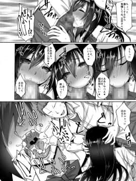 (C93) [らぼまじ! (武田あらのぶ)] ネトラレ後輩彼女 ～知らぬ間に奪われ犯された肢体～ (オリジナル)_20