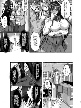 (C96) [らぼまじ! (武田あらのぶ)] ネトラレ後輩彼女2～快楽に身を委ね火照る肢体～ (オリジナル)_lgpy2_011