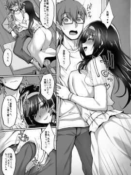 (C96) [らぼまじ! (武田あらのぶ)] ネトラレ後輩彼女2～快楽に身を委ね火照る肢体～ (オリジナル)_lgpy2_029