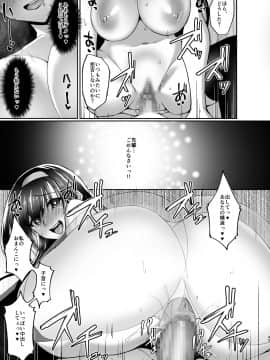 (C96) [らぼまじ! (武田あらのぶ)] ネトラレ後輩彼女2～快楽に身を委ね火照る肢体～ (オリジナル)_lgpy2_043