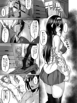 (C96) [らぼまじ! (武田あらのぶ)] ネトラレ後輩彼女2～快楽に身を委ね火照る肢体～ (オリジナル)_lgpy2_037