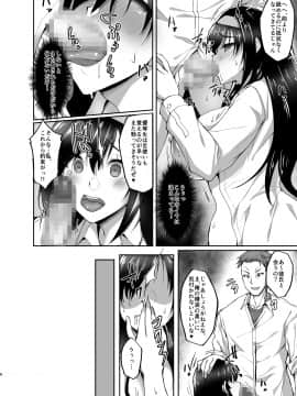 (C96) [らぼまじ! (武田あらのぶ)] ネトラレ後輩彼女2～快楽に身を委ね火照る肢体～ (オリジナル)_lgpy2_008