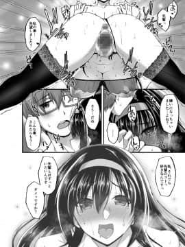 (COMIC1☆17) [らぼまじ! (武田あらのぶ)] ネトラレ後輩彼女3～快楽を重ね貪る心と肢体～ (オリジナル)_3DL_064