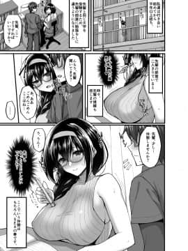 (COMIC1☆17) [らぼまじ! (武田あらのぶ)] ネトラレ後輩彼女3～快楽を重ね貪る心と肢体～ (オリジナル)_3DL_003