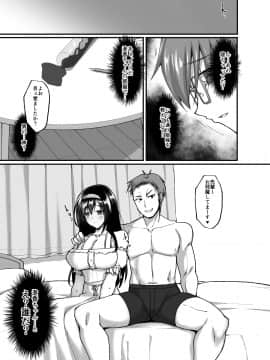 (COMIC1☆17) [らぼまじ! (武田あらのぶ)] ネトラレ後輩彼女3～快楽を重ね貪る心と肢体～ (オリジナル)_3DL_041