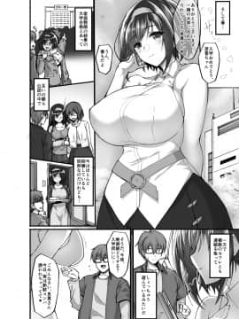 (COMIC1☆17) [らぼまじ! (武田あらのぶ)] ネトラレ後輩彼女3～快楽を重ね貪る心と肢体～ (オリジナル)_3DL_072