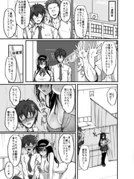 (COMIC1☆17) [らぼまじ! (武田あらのぶ)] ネトラレ後輩彼女3～快楽を重ね貪る心と肢体～ (オリジナル)_3DL_017