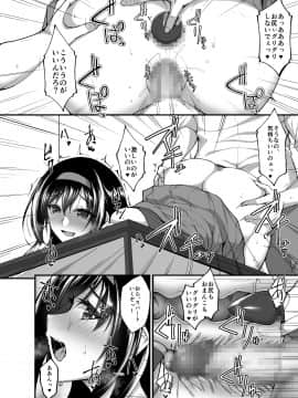 (COMIC1☆17) [らぼまじ! (武田あらのぶ)] ネトラレ後輩彼女3～快楽を重ね貪る心と肢体～ (オリジナル)_3DL_014