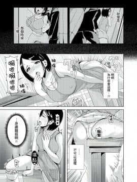 [トミヒロ、] イキすぎ人妻痴漢電車～快楽に堕ちたカラダ 第1-10話 [中国翻訳]_02_010