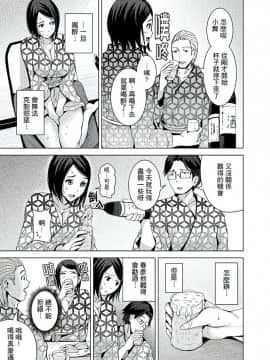 [トミヒロ、] イキすぎ人妻痴漢電車～快楽に堕ちたカラダ 第1-10話 [中国翻訳]_08_018