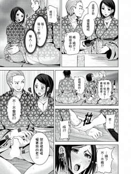 [トミヒロ、] イキすぎ人妻痴漢電車～快楽に堕ちたカラダ 第1-10話 [中国翻訳]_09_004