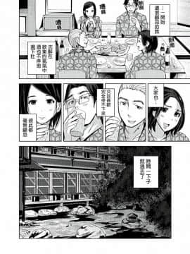 [トミヒロ、] イキすぎ人妻痴漢電車～快楽に堕ちたカラダ 第1-10話 [中国翻訳]_08_019