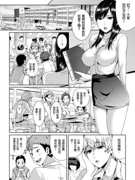 [トミヒロ、]集団痴漢に囲まれてガニ股イキする女教師 第1-3话 [中国翻訳]_01-01