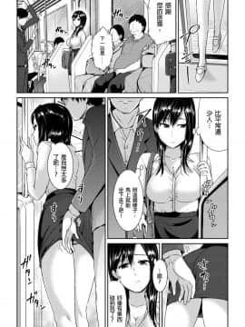 [トミヒロ、]集団痴漢に囲まれてガニ股イキする女教師 第1-3话 [中国翻訳]_01-05