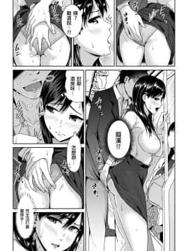 [トミヒロ、]集団痴漢に囲まれてガニ股イキする女教師 第1-3话 [中国翻訳]_01-06