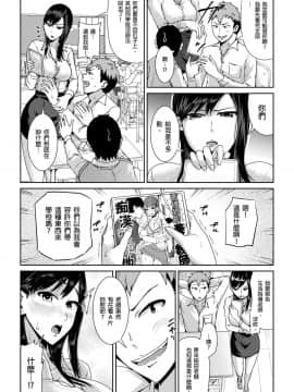 [トミヒロ、]集団痴漢に囲まれてガニ股イキする女教師 第1-3话 [中国翻訳]_01-02