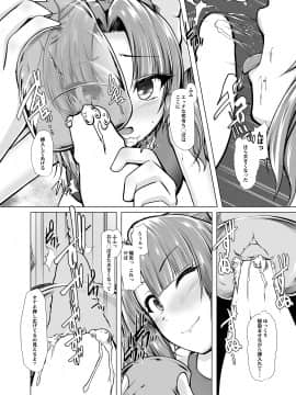 (C90) [8cm (8000)] 陽炎とイメクラプレイしたい! (艦隊これくしょん -艦これ-) [DL版]_009