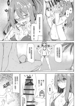 (C96) [青ノ音 (ざらし)] 瑞鳳と海水浴。 (艦隊これくしょん-艦これ-) [中国翻訳]_00000008