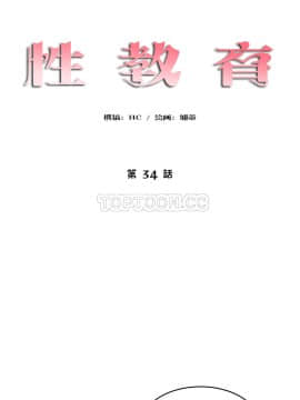 性教育 01-48話[完結]_1038